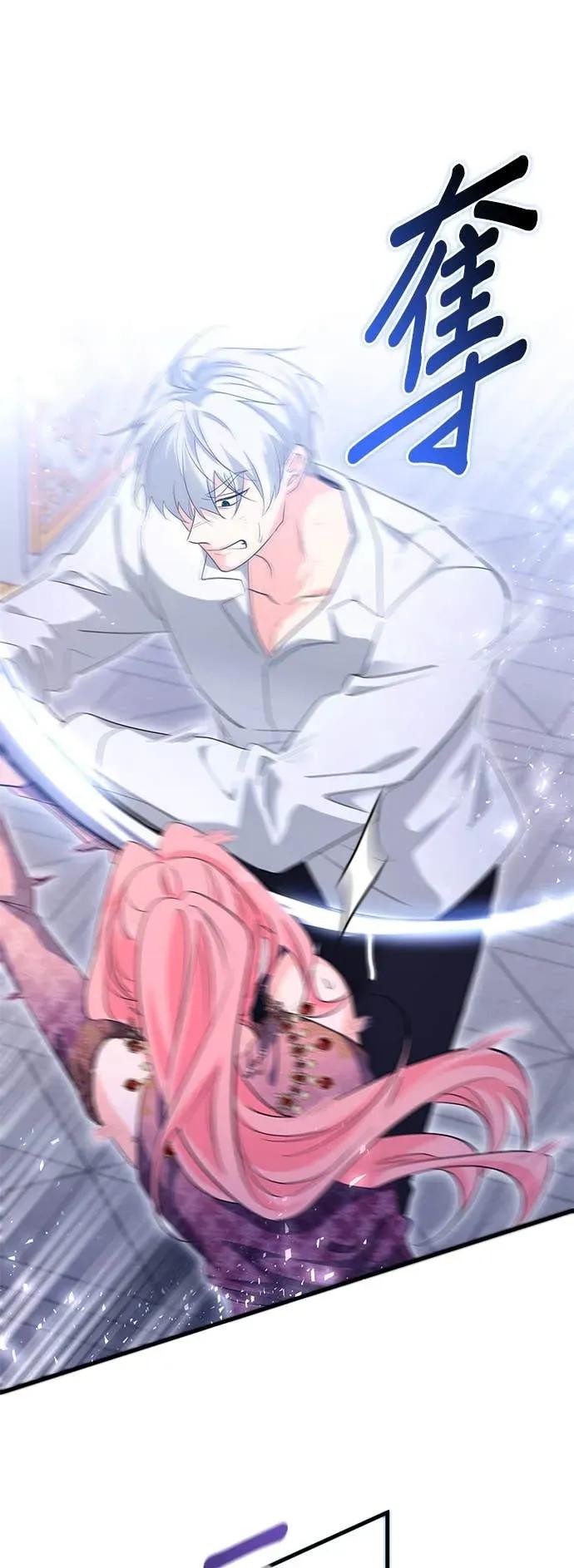 伯爵大人夜未眠ྲ) 第61话 第8页