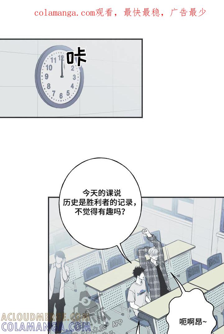《蛇环凶危》第60章：【第二季】寻找 第1页