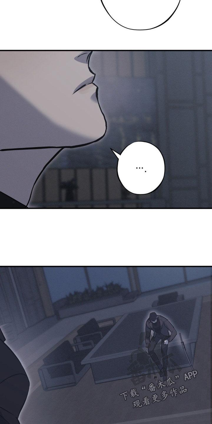 《黑城之剑》第60章：【第二季】实力悬殊 第4页