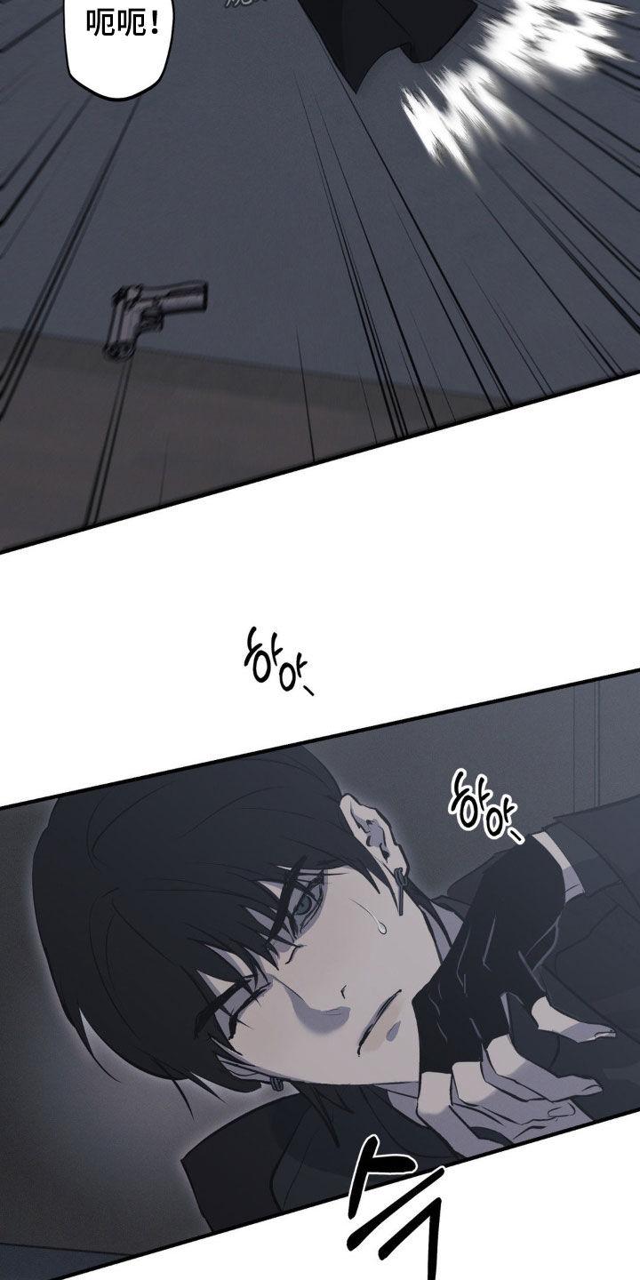 《黑城之剑》第60章：【第二季】实力悬殊 第14页