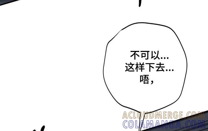 《黑城之剑》第60章：【第二季】实力悬殊 第15页