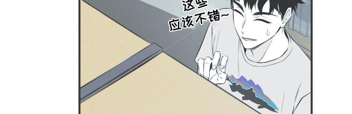 《蛇环凶危》第60章：【第二季】寻找 第16页