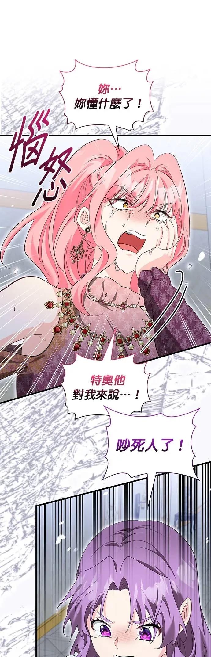 伯爵大人夜未眠ྲ) 第61话 第24页