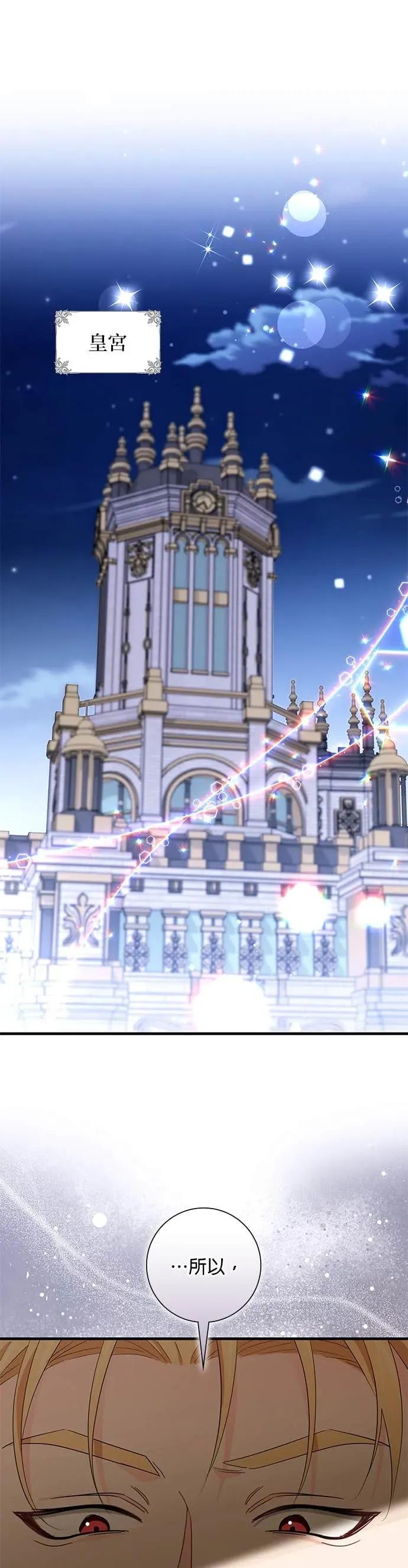 伯爵大人夜未眠ྲ) 第61话 第39页
