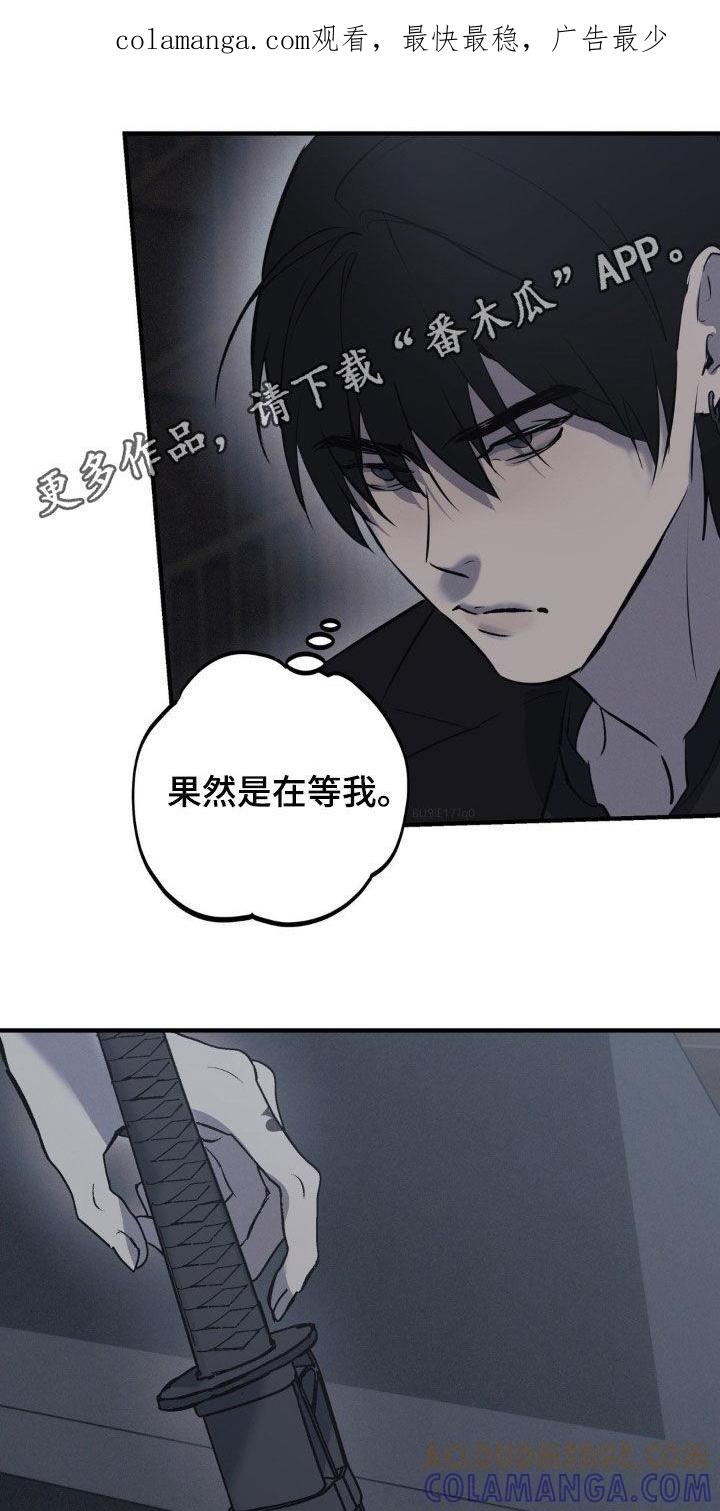 《黑城之剑》第60章：【第二季】实力悬殊 第1页
