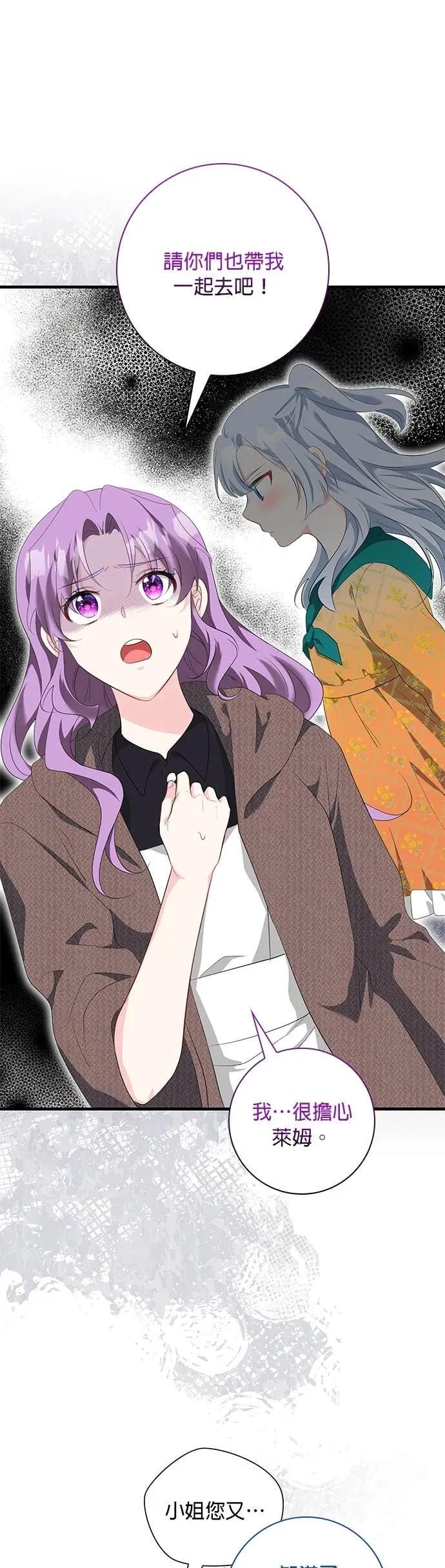 伯爵大人夜未眠ྲ) 第61话 第36页