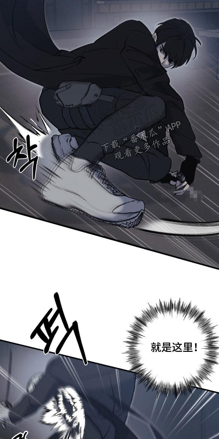 《黑城之剑》第60章：【第二季】实力悬殊 第22页