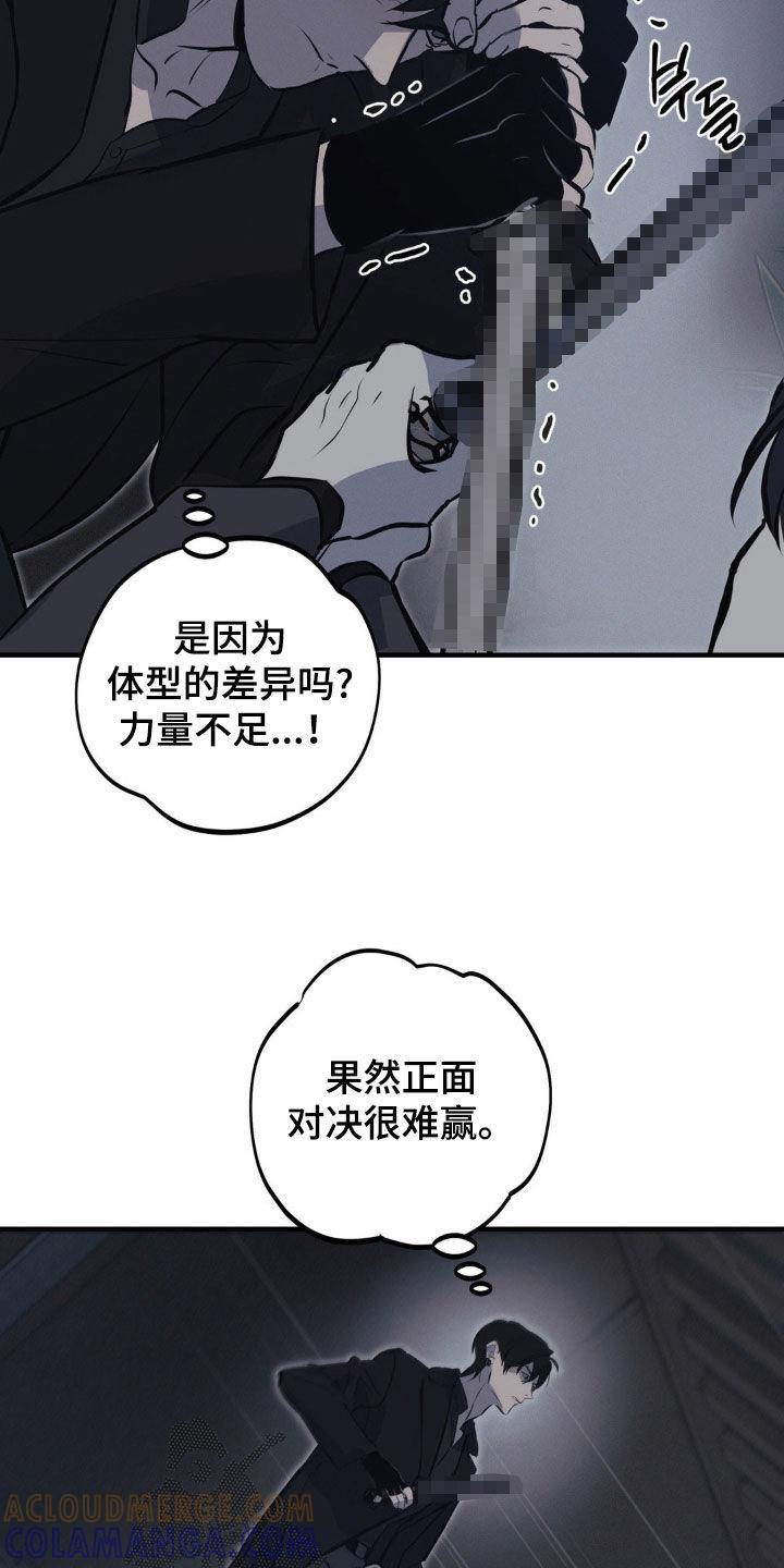 《黑城之剑》第60章：【第二季】实力悬殊 第19页