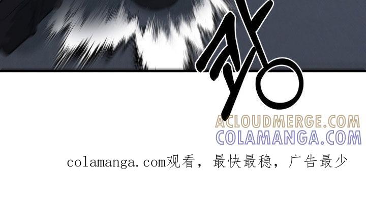 《黑城之剑》第60章：【第二季】实力悬殊 第33页