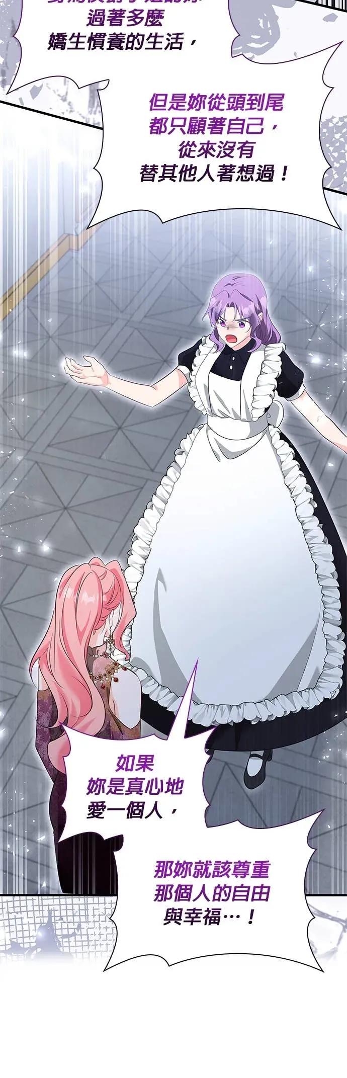 伯爵大人夜未眠ྲ) 第61话 第26页