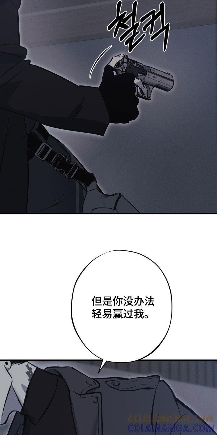 《黑城之剑》第60章：【第二季】实力悬殊 第5页