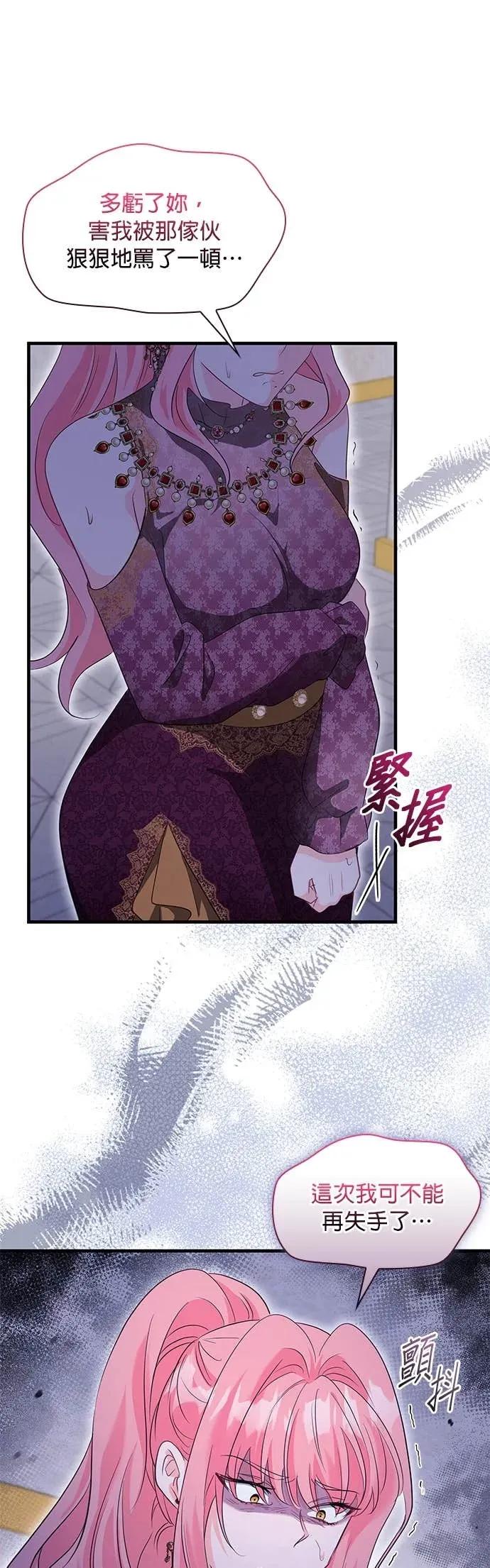伯爵大人夜未眠ྲ) 第61话 第14页
