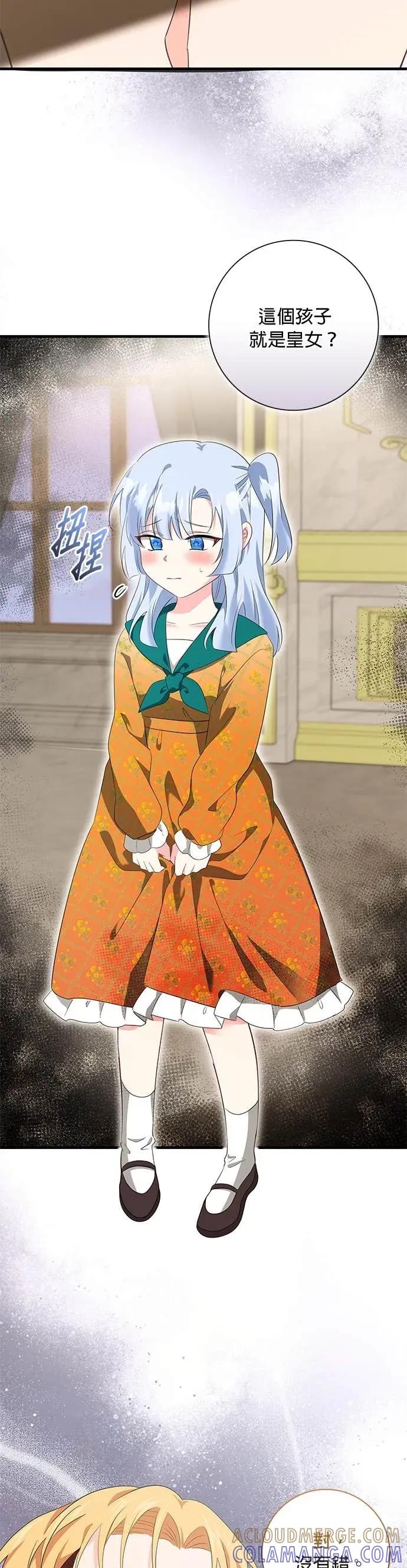 伯爵大人夜未眠ྲ) 第61话 第40页