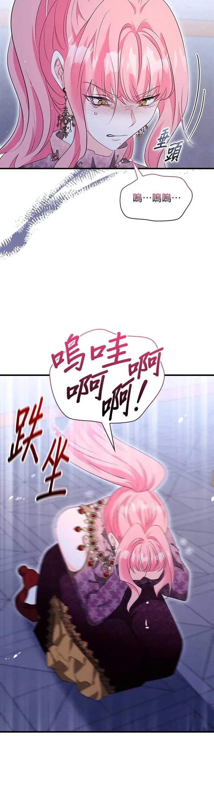伯爵大人夜未眠ྲ) 第61话 第32页