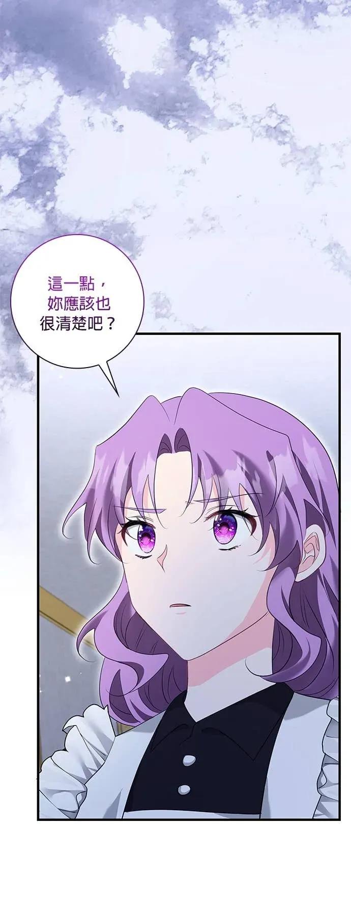 伯爵大人夜未眠ྲ) 第61话 第29页