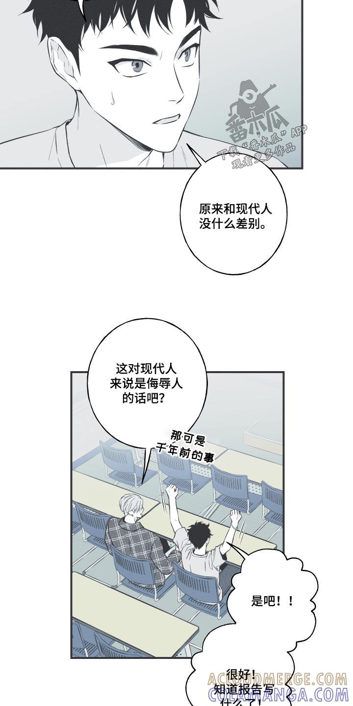 《蛇环凶危》第60章：【第二季】寻找 第9页