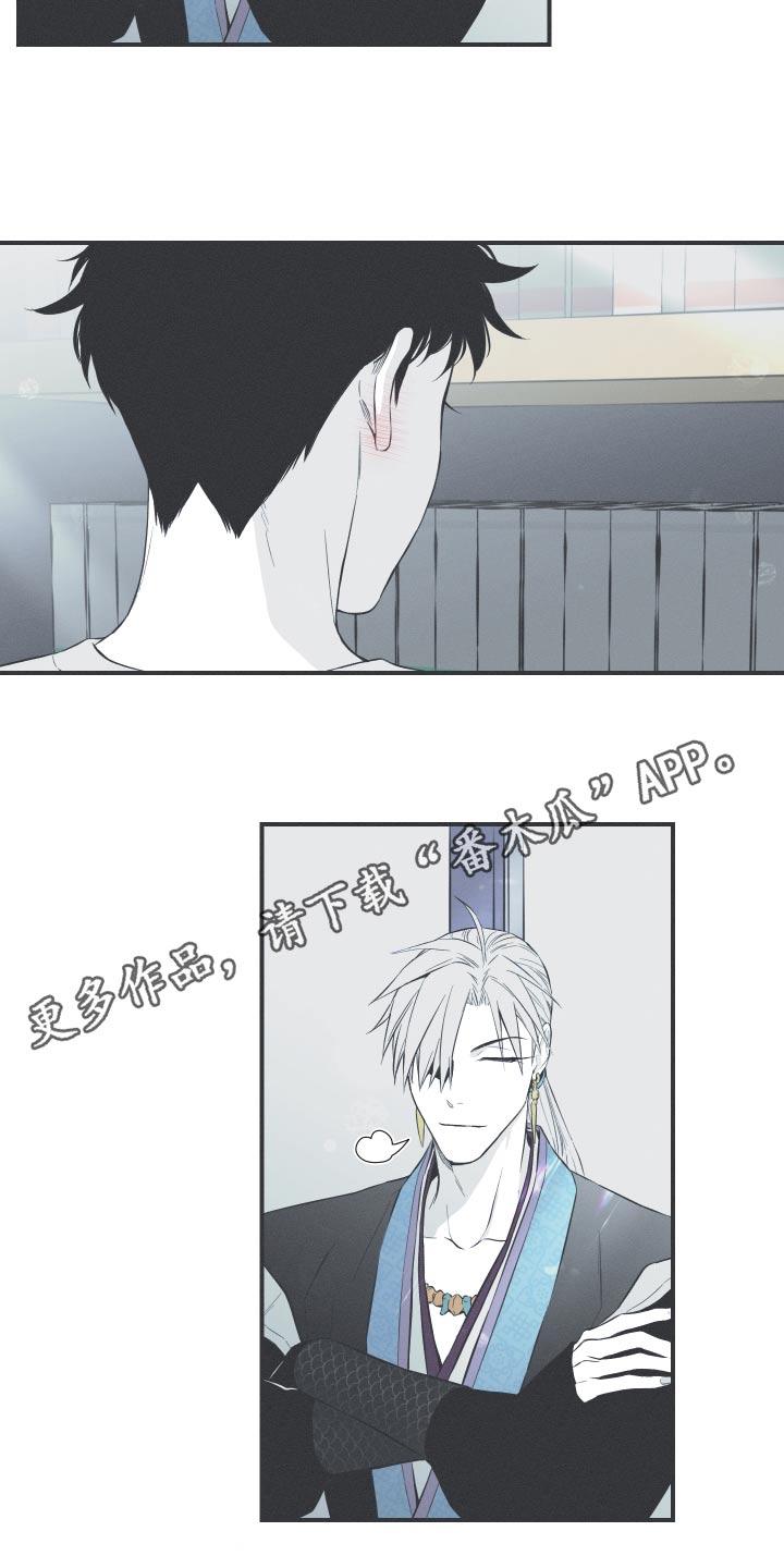 《蛇环凶危》第60章：【第二季】寻找 第20页