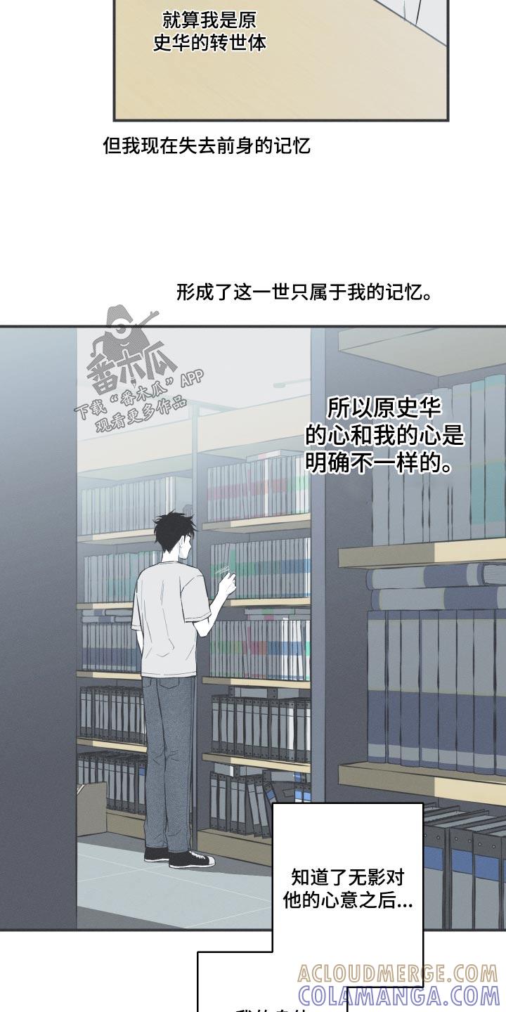 《蛇环凶危》第60章：【第二季】寻找 第17页