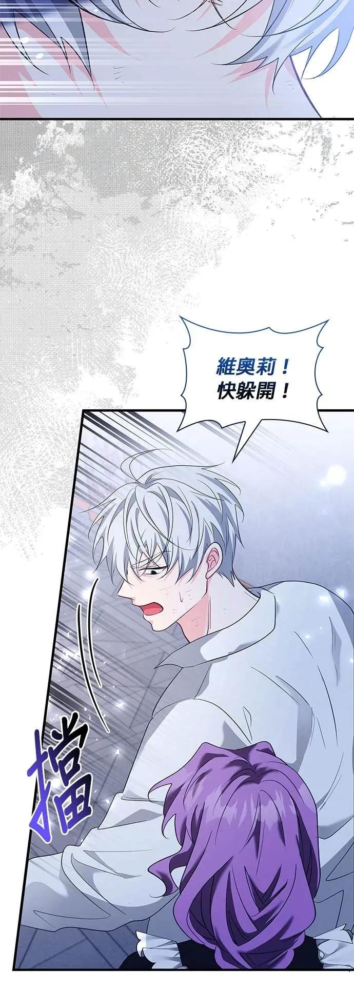 伯爵大人夜未眠ྲ) 第61话 第6页
