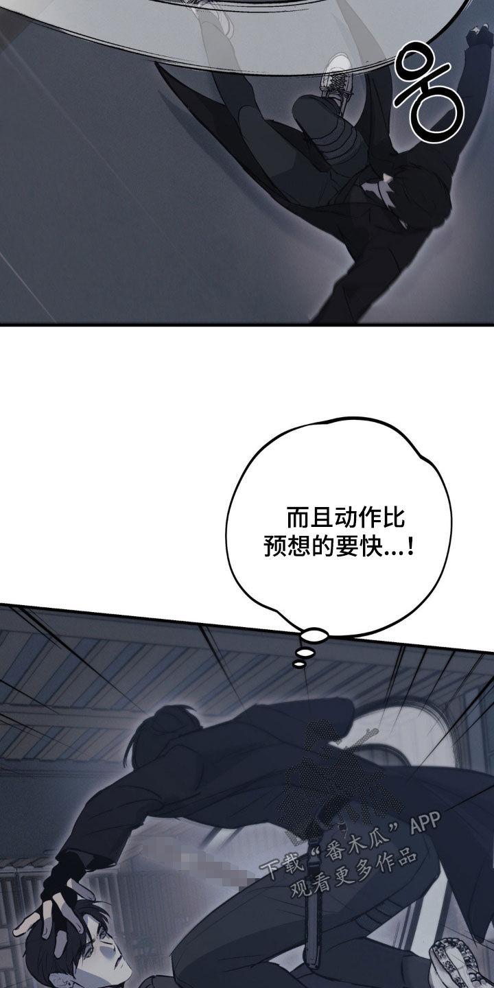 《黑城之剑》第60章：【第二季】实力悬殊 第10页