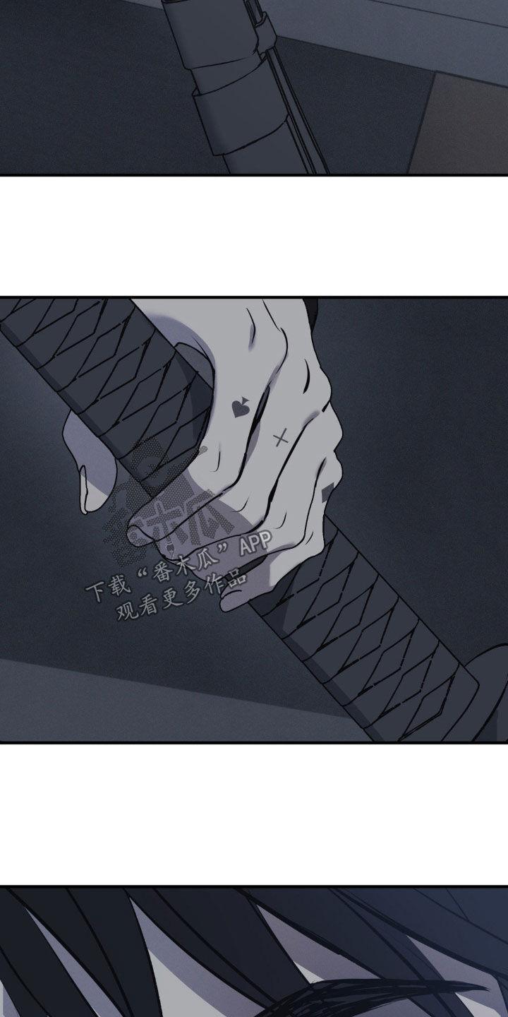 《黑城之剑》第60章：【第二季】实力悬殊 第2页
