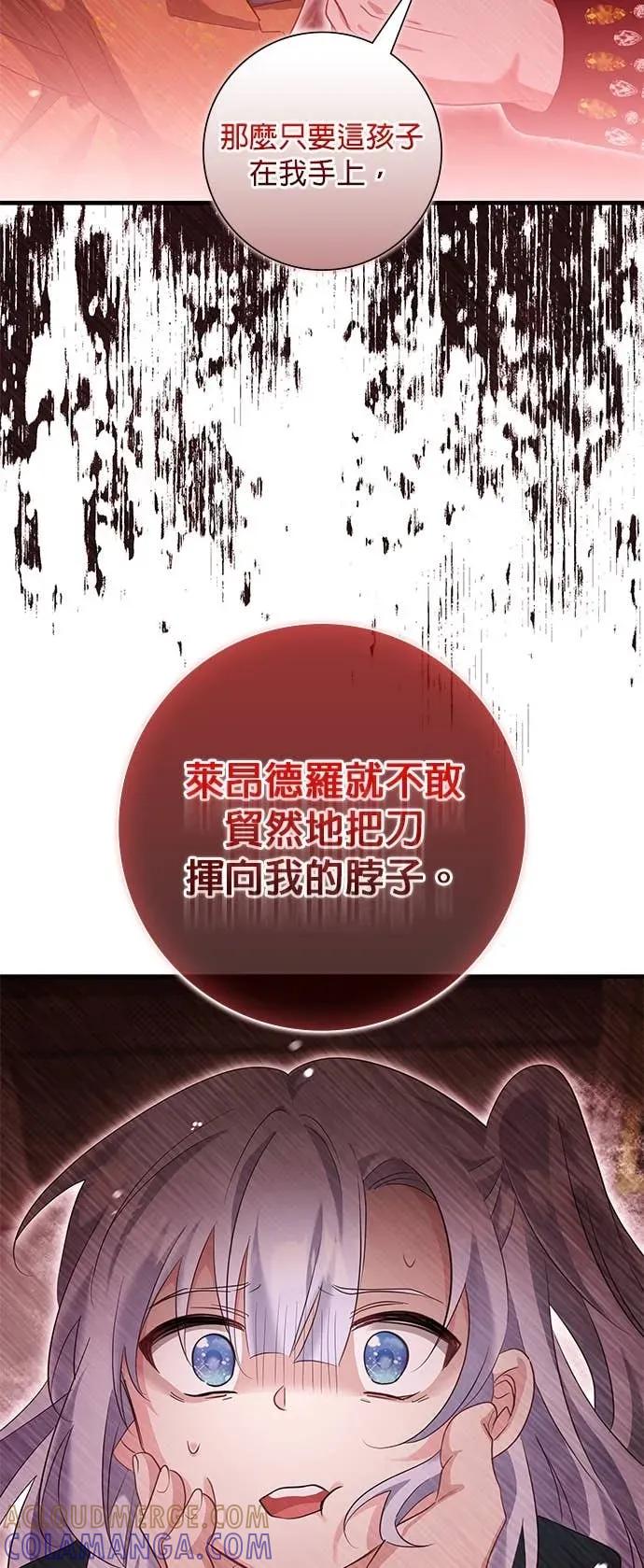 伯爵大人夜未眠ྲ) 第61话 第46页