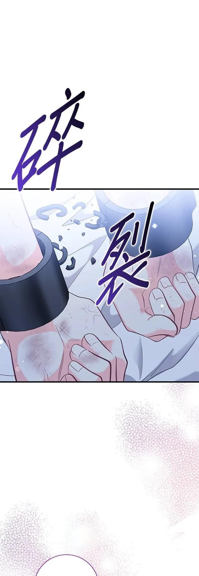 伯爵大人夜未眠ྲ) 第61话 第2页