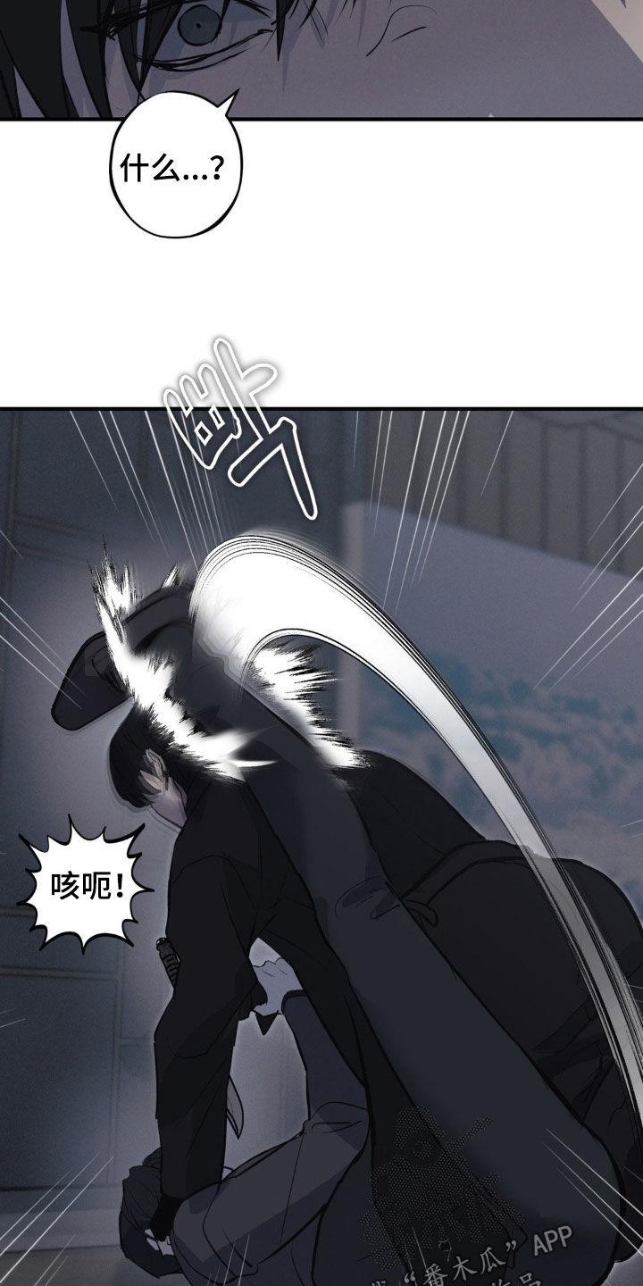 《黑城之剑》第60章：【第二季】实力悬殊 第30页