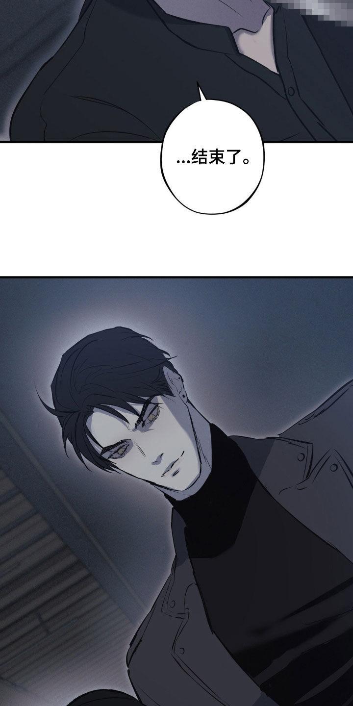 《黑城之剑》第61章：【第二季】你完了 第4页