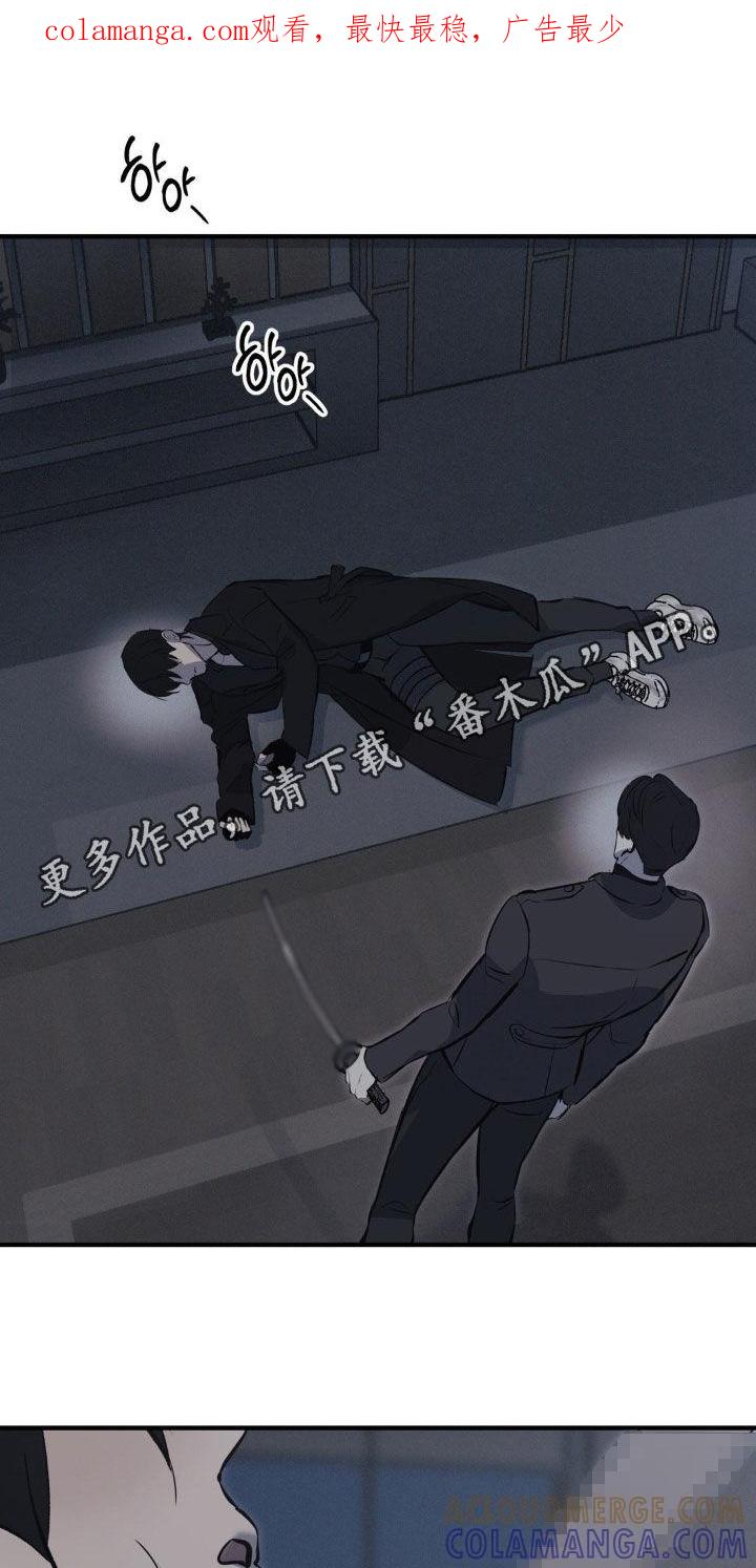 《黑城之剑》第61章：【第二季】你完了 第1页