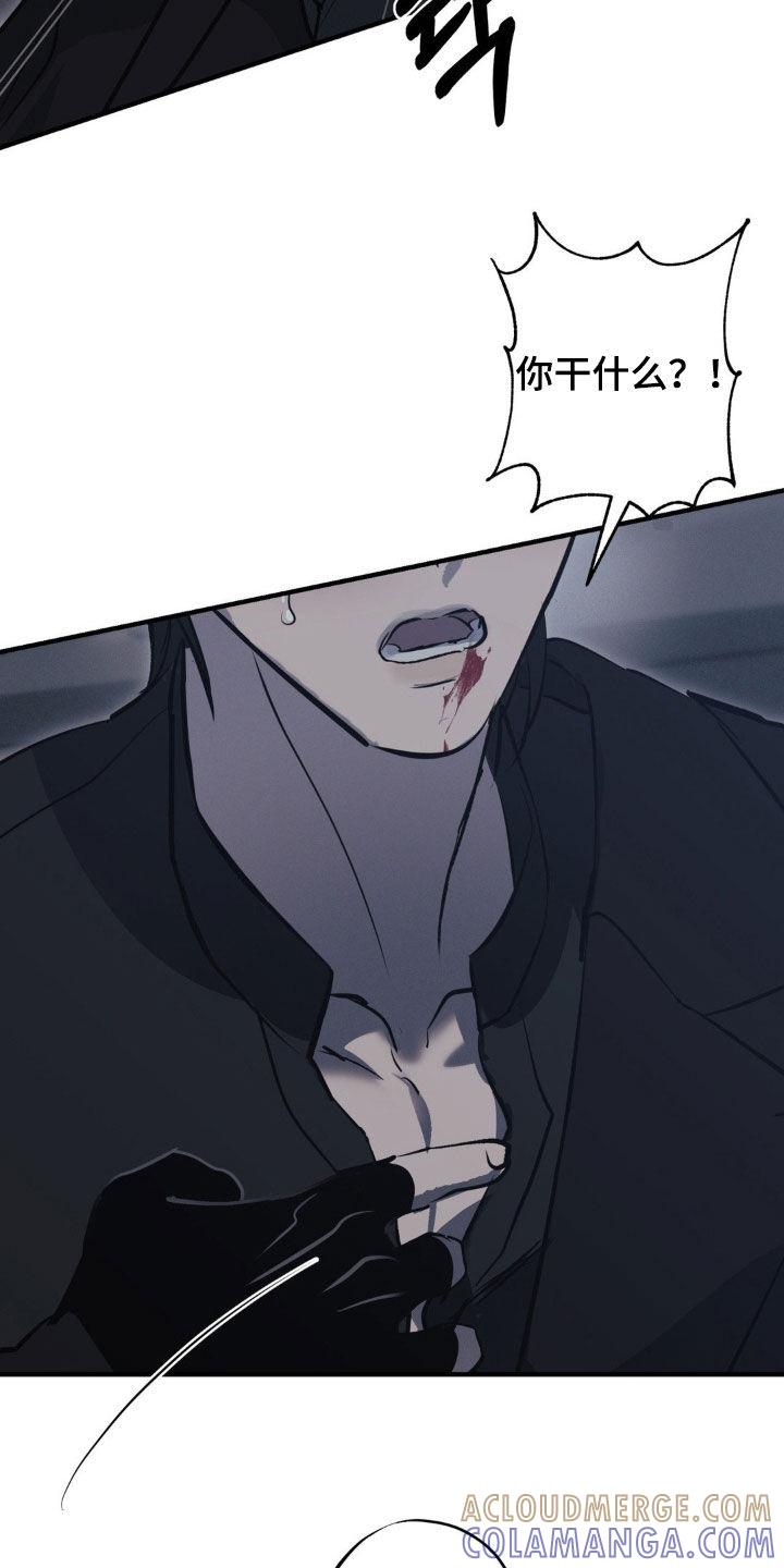 《黑城之剑》第61章：【第二季】你完了 第7页