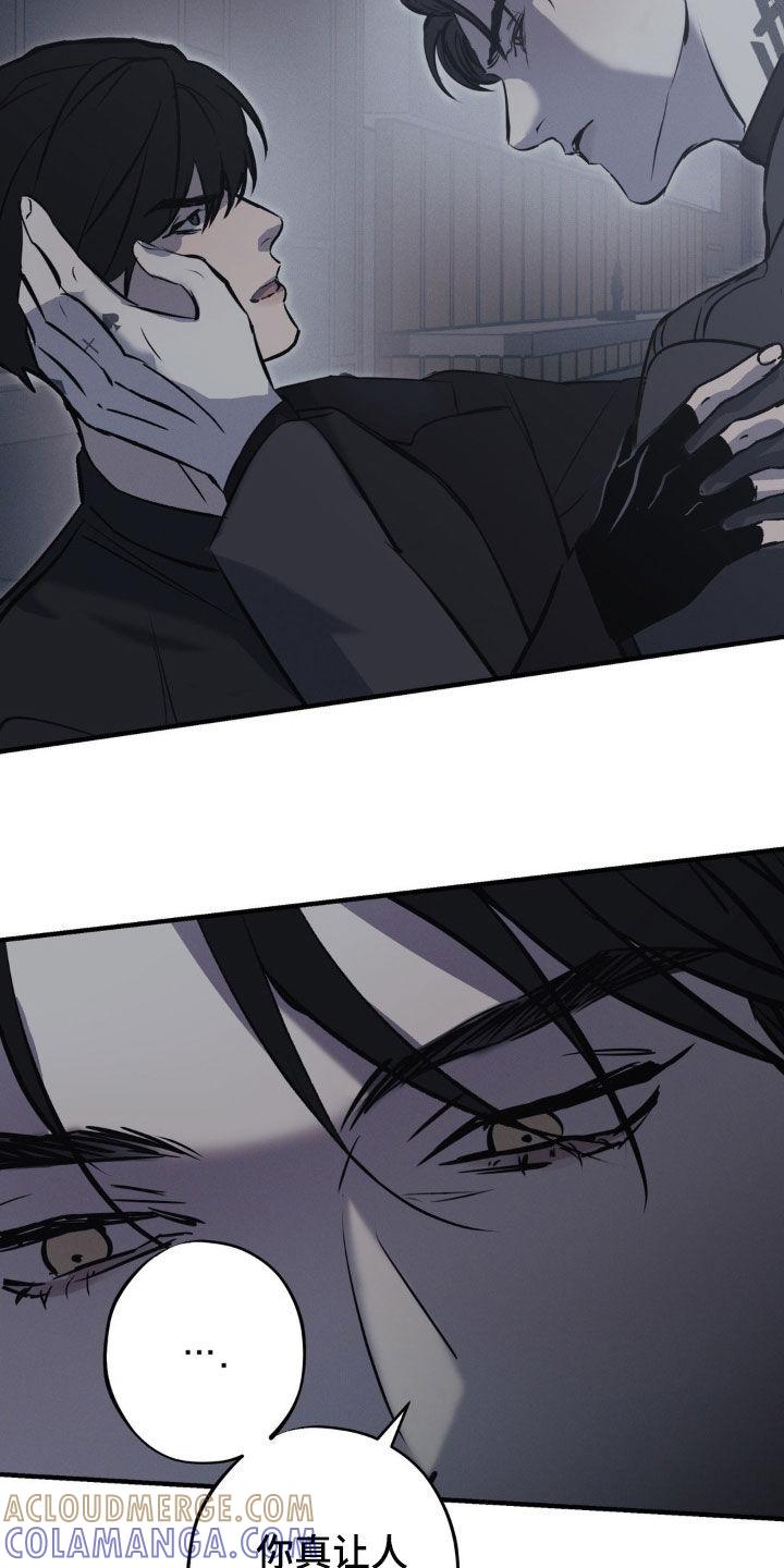 《黑城之剑》第61章：【第二季】你完了 第17页