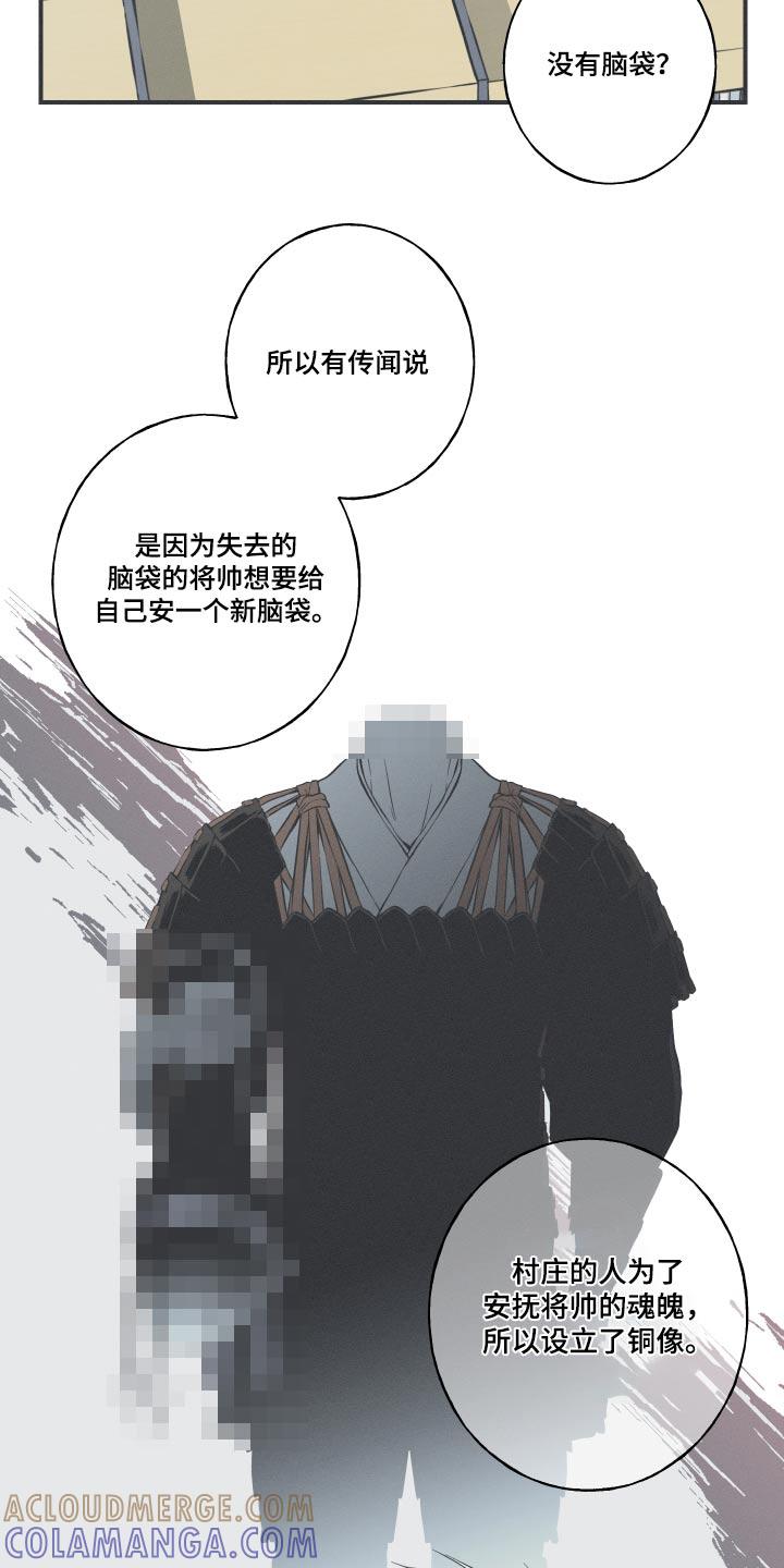 《蛇环凶危》第61章：【第二季】很像 第7页