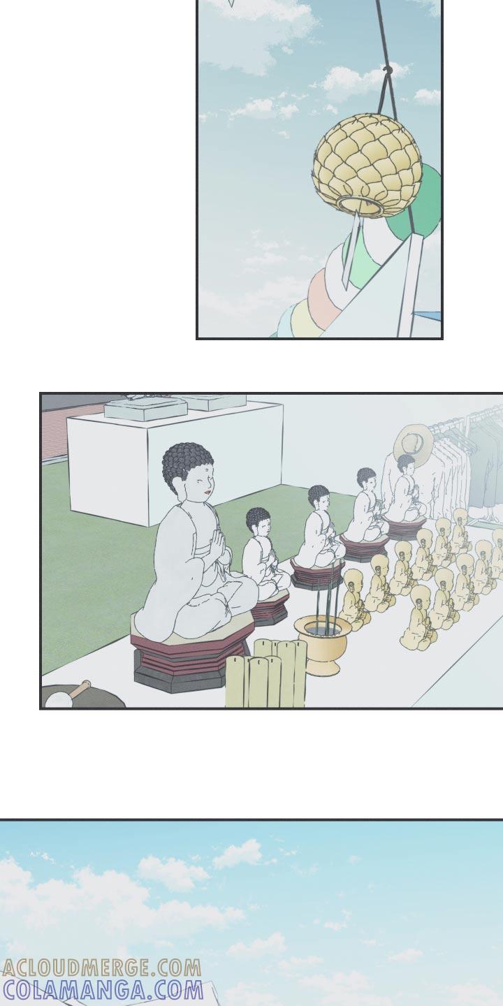 《蛇环凶危》第61章：【第二季】很像 第13页