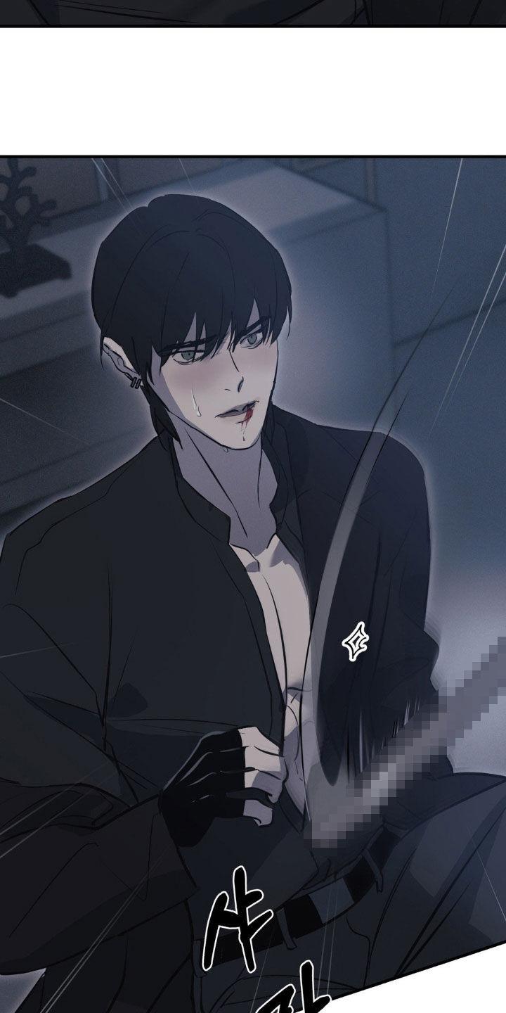 《黑城之剑》第61章：【第二季】你完了 第6页