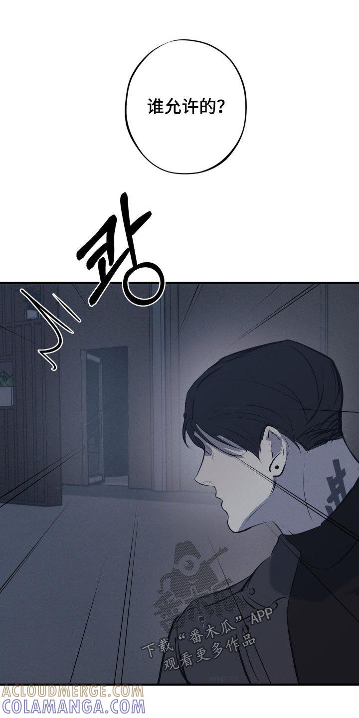 《黑城之剑》第61章：【第二季】你完了 第27页