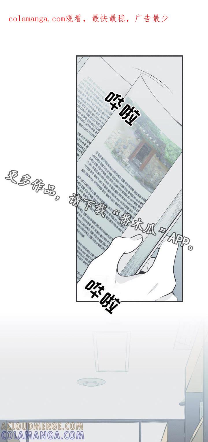 《蛇环凶危》第61章：【第二季】很像 第1页