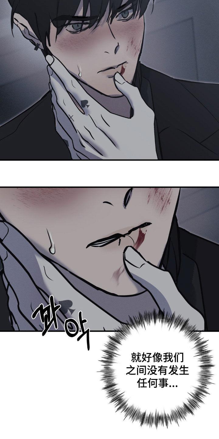《黑城之剑》第61章：【第二季】你完了 第22页