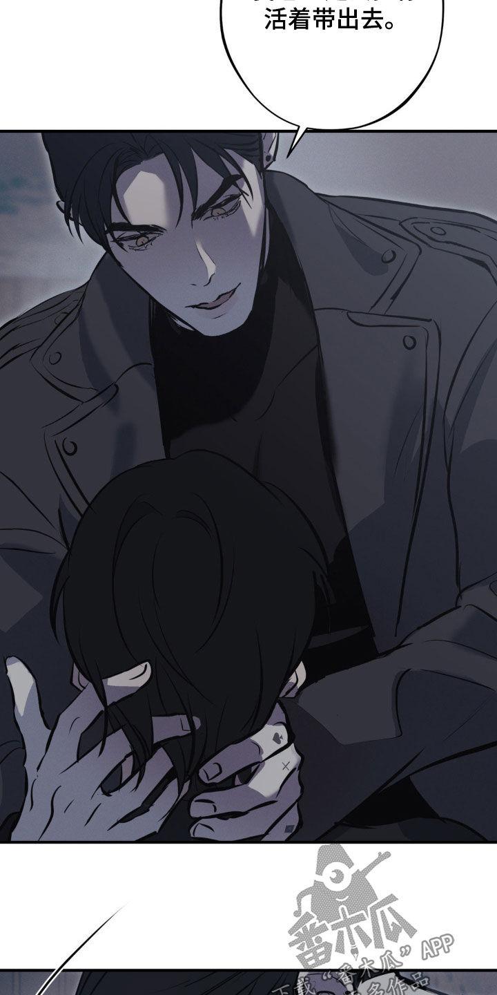 《黑城之剑》第61章：【第二季】你完了 第20页