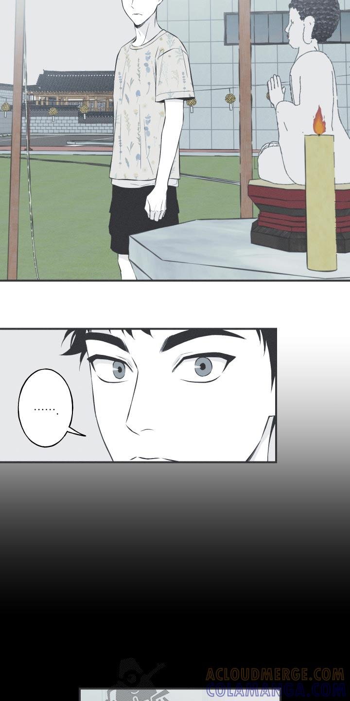 《蛇环凶危》第61章：【第二季】很像 第15页
