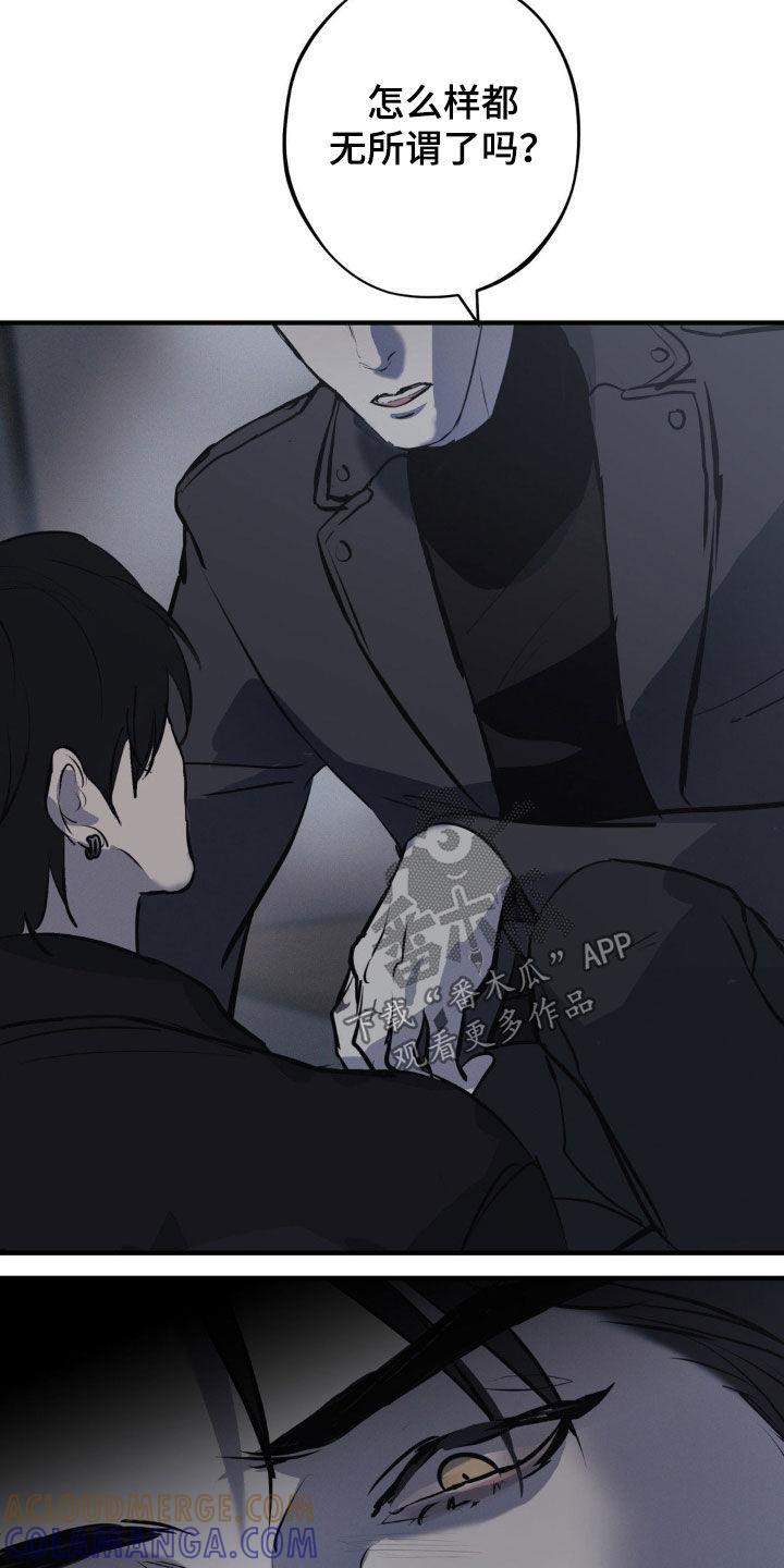 《黑城之剑》第61章：【第二季】你完了 第25页