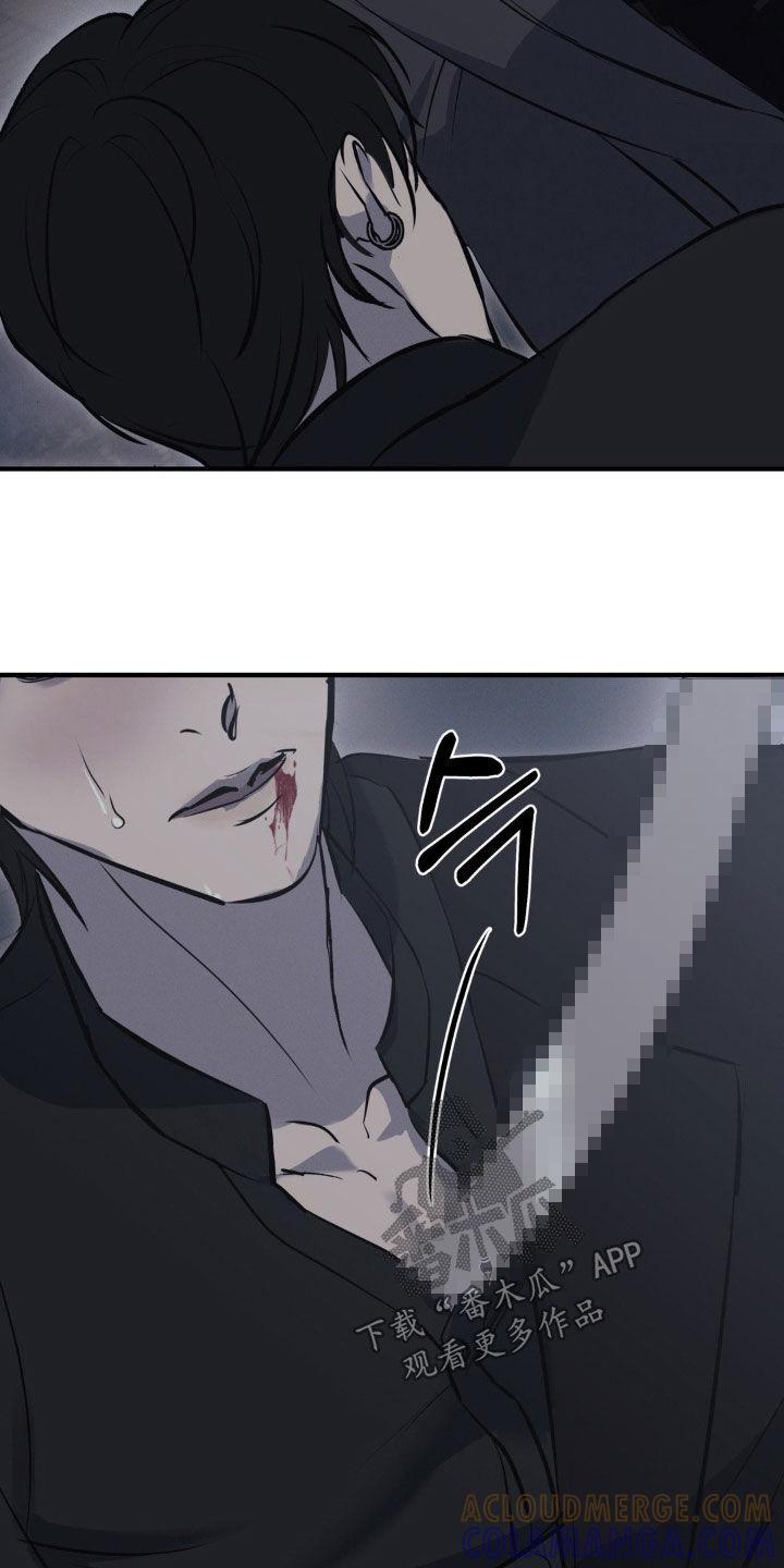 《黑城之剑》第61章：【第二季】你完了 第5页