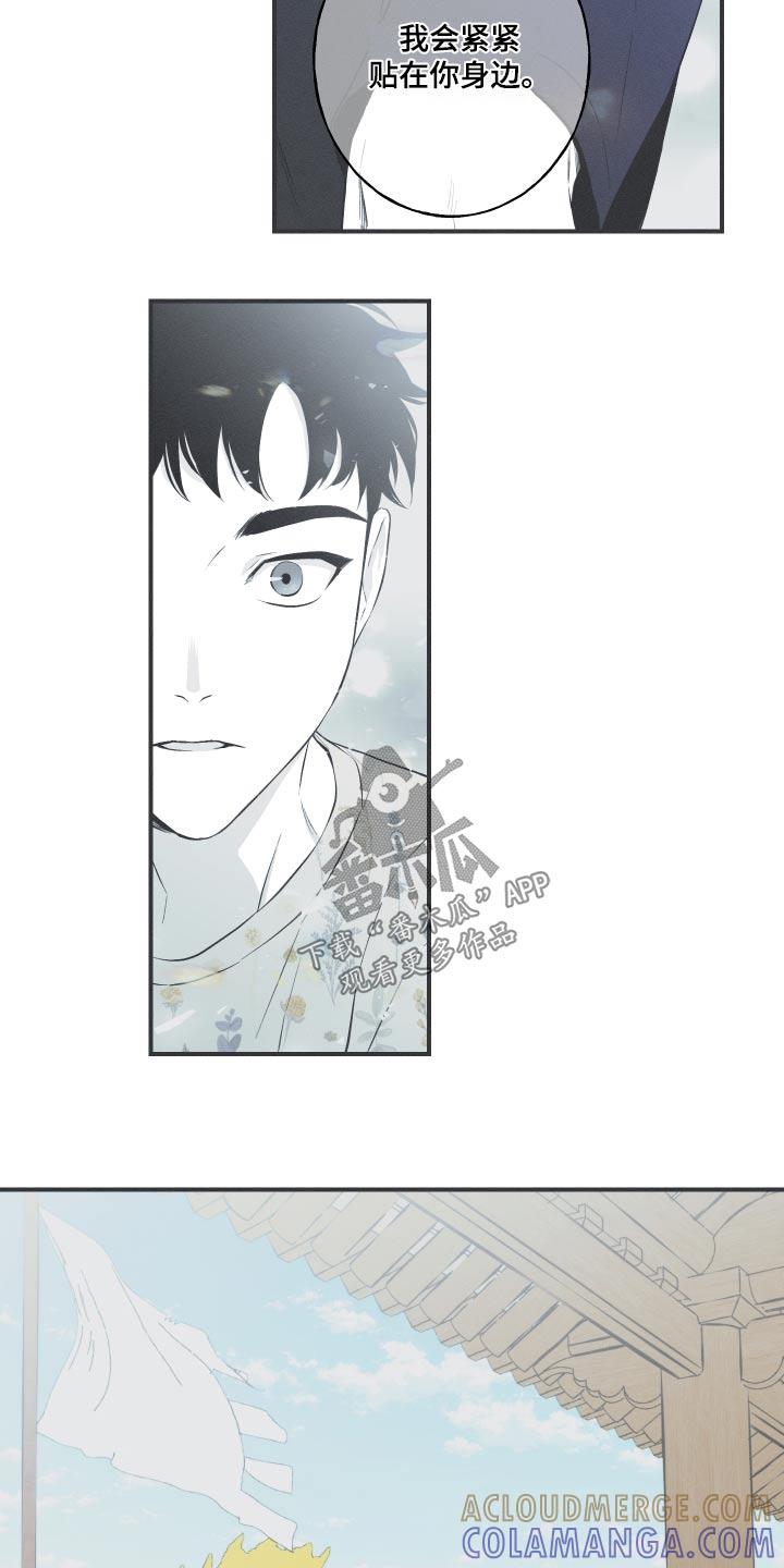《蛇环凶危》第62章：【第二季】找到了 第9页