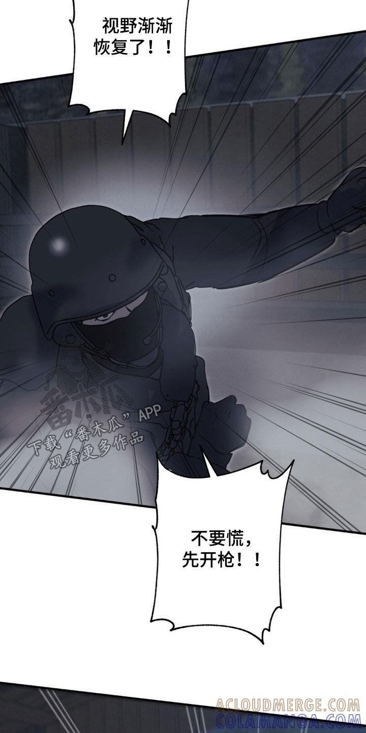 《黑城之剑》第62章：【第二季】全部击毙 第29页