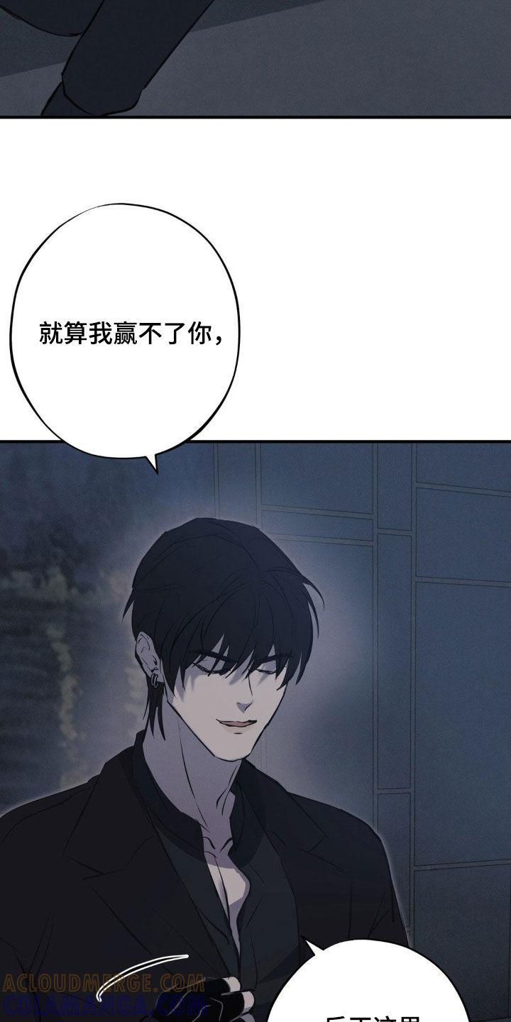 《黑城之剑》第62章：【第二季】全部击毙 第5页
