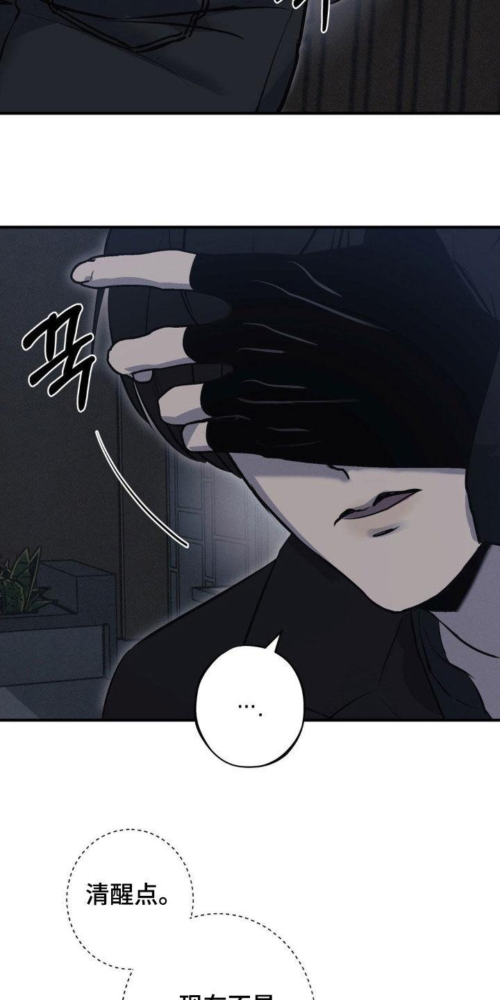 《黑城之剑》第62章：【第二季】全部击毙 第16页