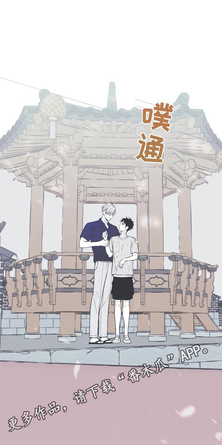 《蛇环凶危》第62章：【第二季】找到了 第18页
