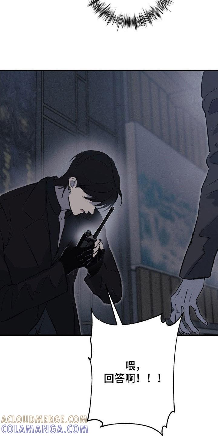 《黑城之剑》第62章：【第二季】全部击毙 第11页