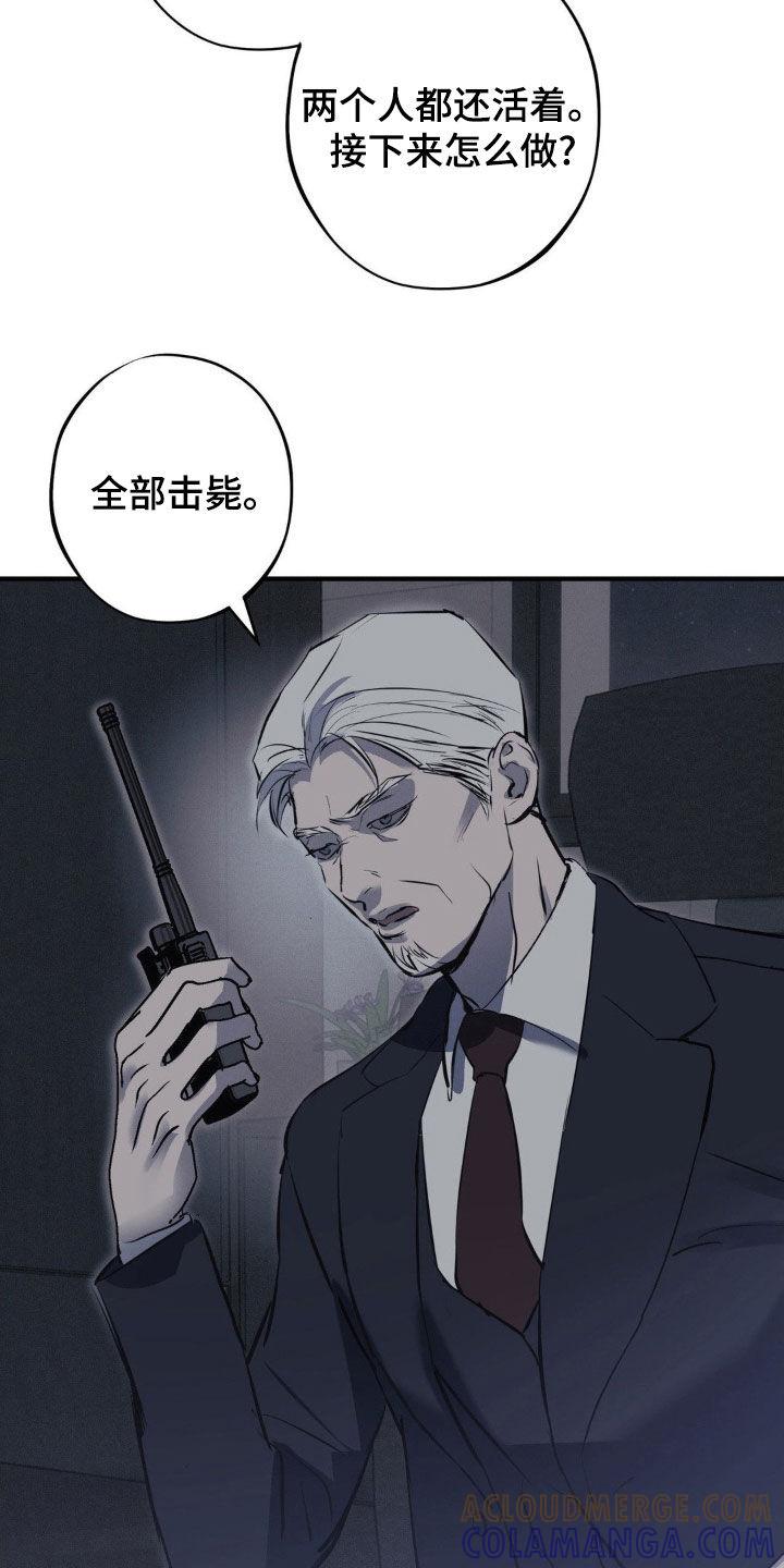 《黑城之剑》第62章：【第二季】全部击毙 第7页