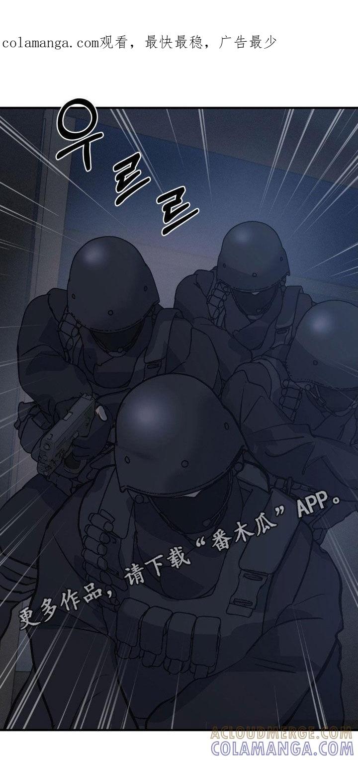 《黑城之剑》第62章：【第二季】全部击毙 第1页